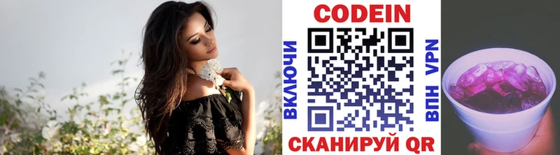 hydra ссылки  Вятские Поляны  Кодеин напиток Lean (лин) 