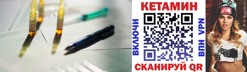 КЕТАМИН VHQ  Вятские Поляны 
