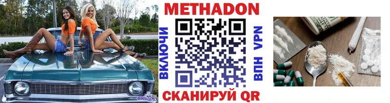 hydra как войти  Вятские Поляны  Метадон methadone 